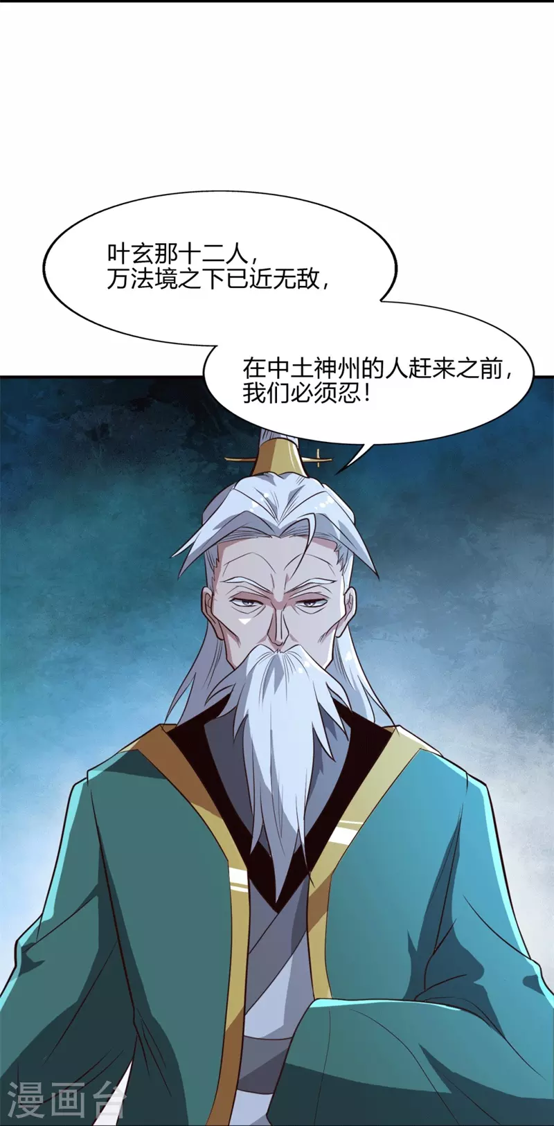 第174话 愉快的打劫去！27