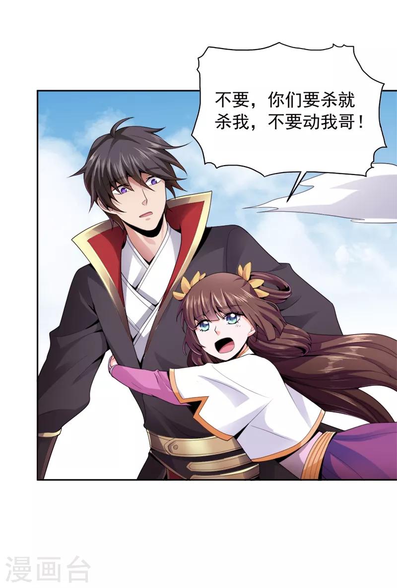 第22话 这世界强者爲尊12