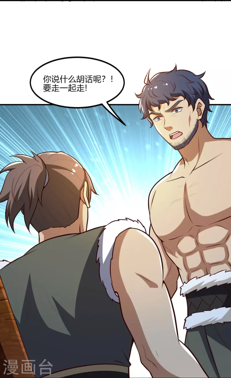 第170话 走，干架去！28
