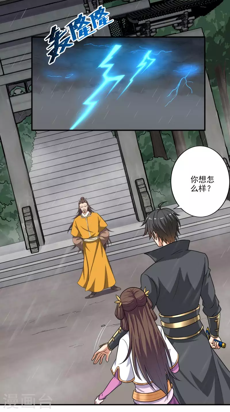 第109话 灵儿，哥哥来迟了28