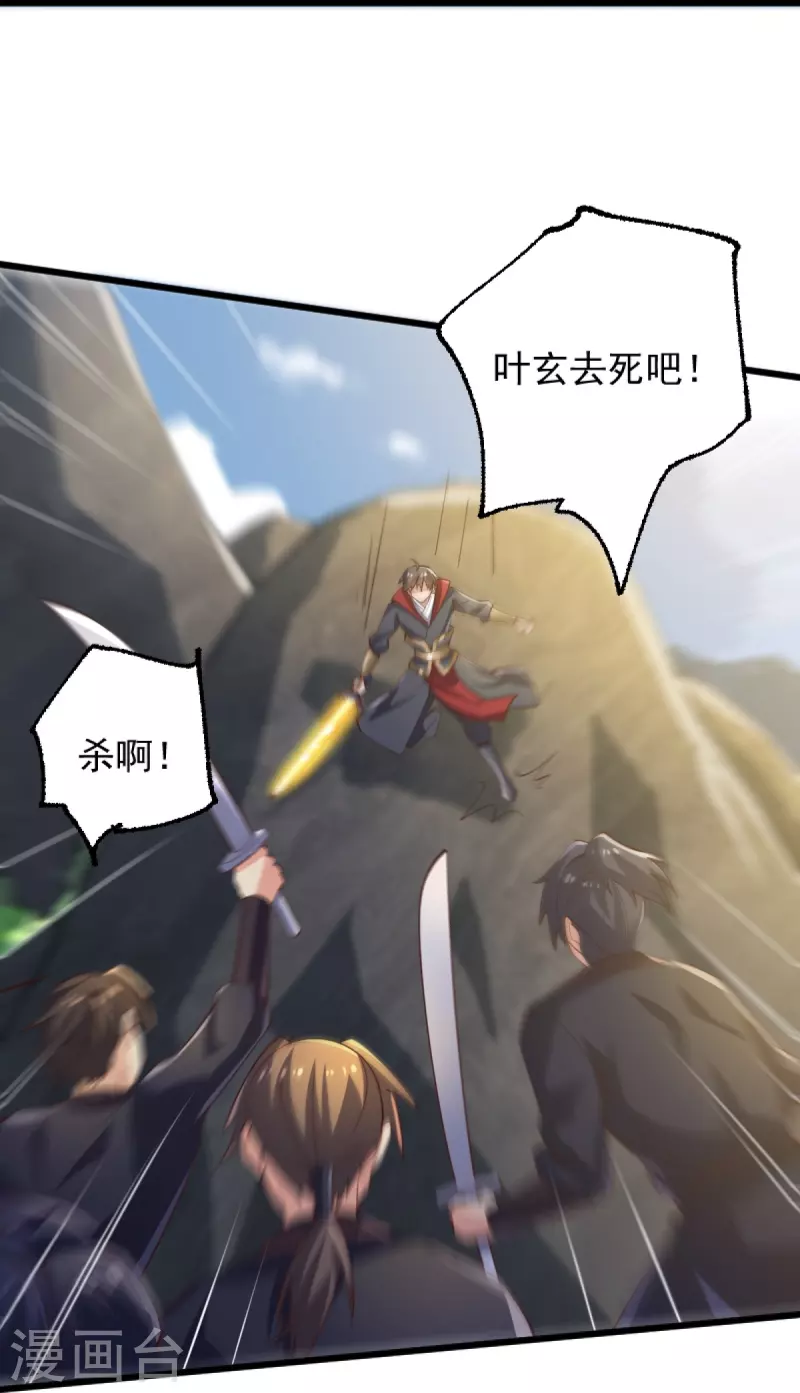 第235话 赶尽杀绝？26