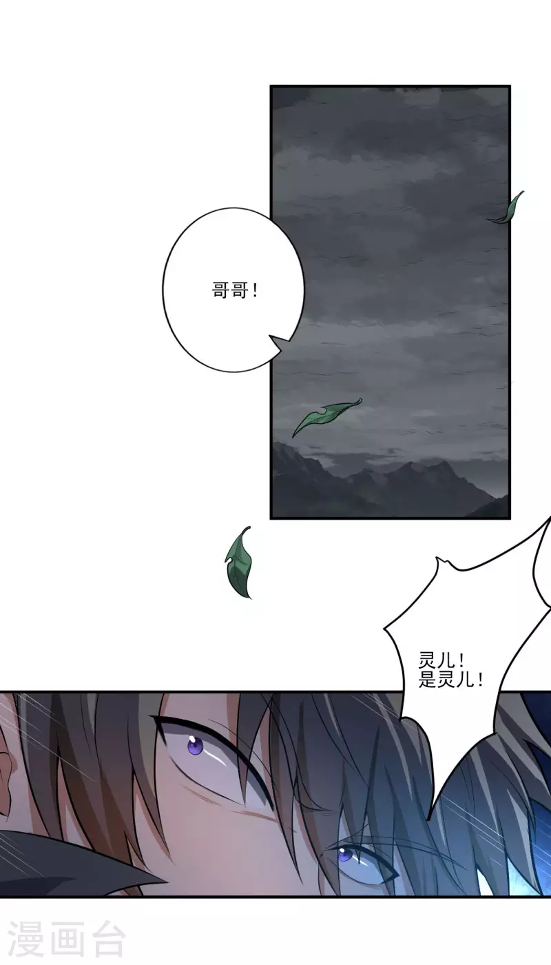 第126话 我要杀了你！17