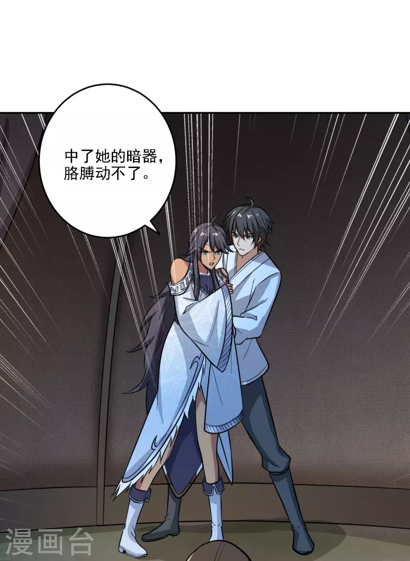 第101话 你敢冒犯她！11