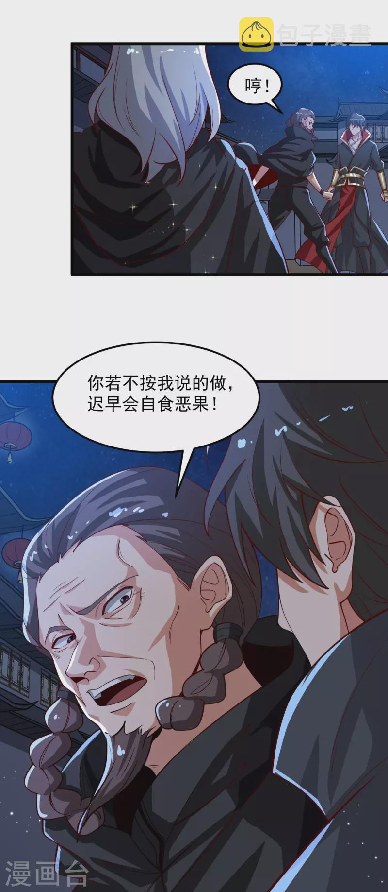 第210话 好，我等你！4