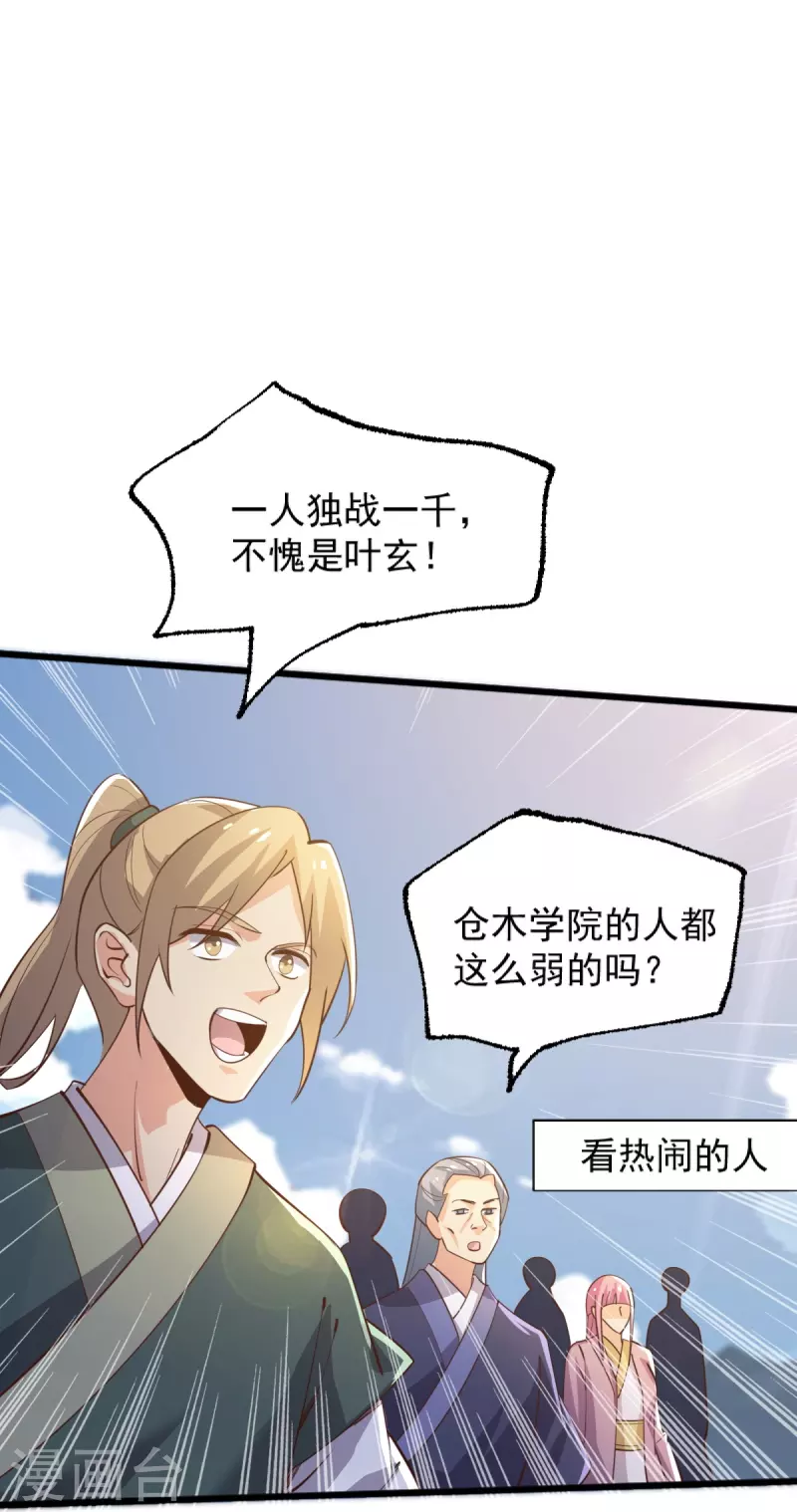 第235话 赶尽杀绝？30