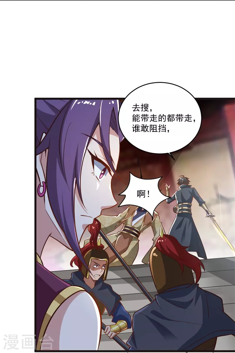 第180话 换个人当皇帝！16