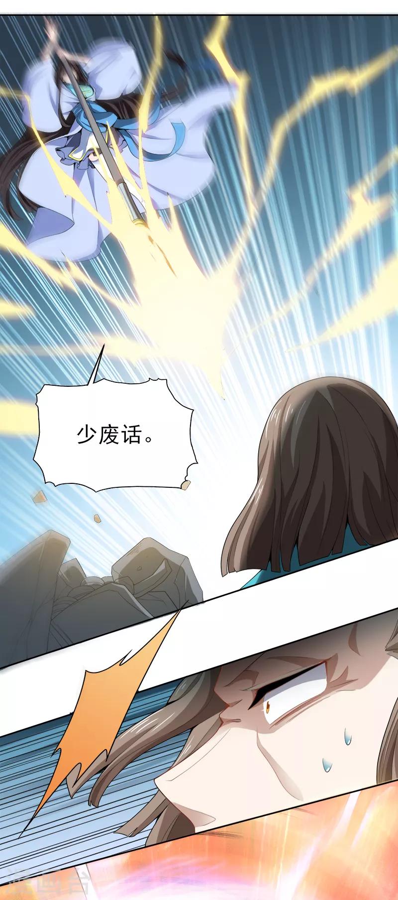 第45话 冲冠一怒爲蓝颜4