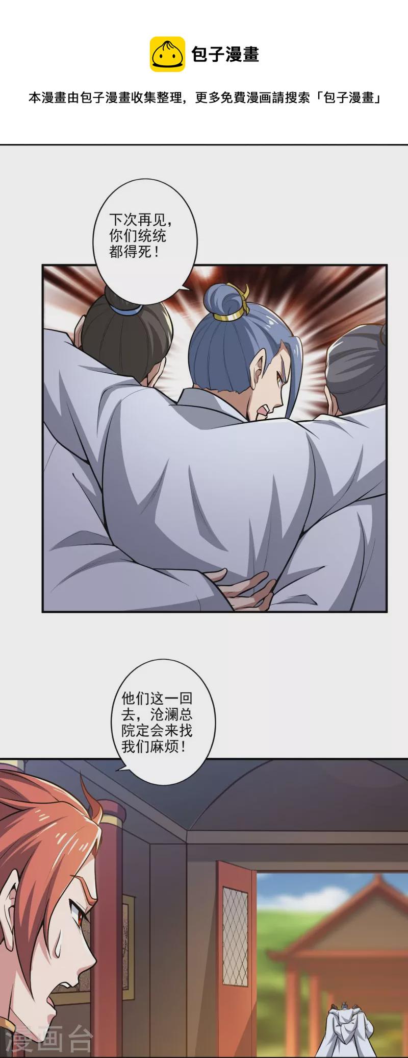 第154话 不想被欺负就先变强吧！11