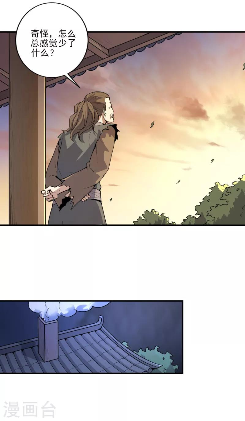 第63话 期待你的表现12