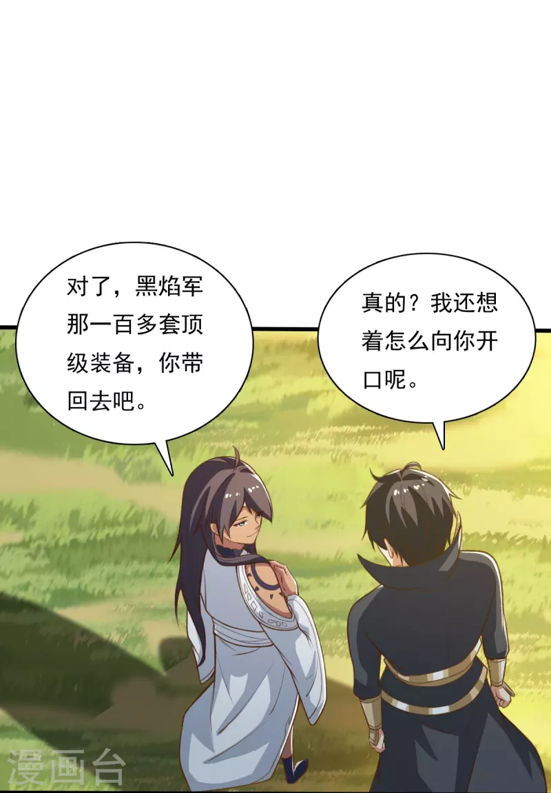 第203话 暂别5