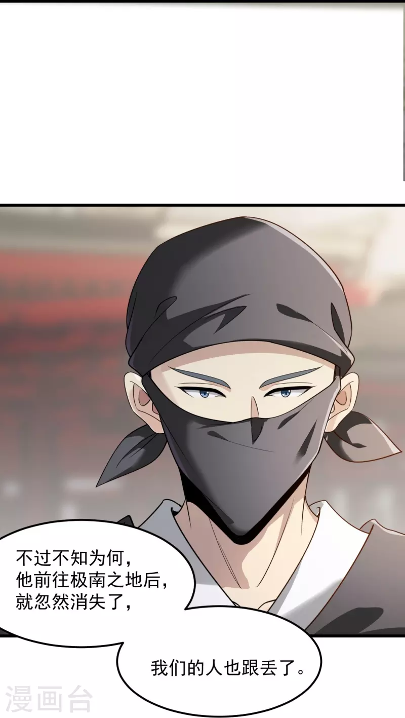 第213话 将计就计22