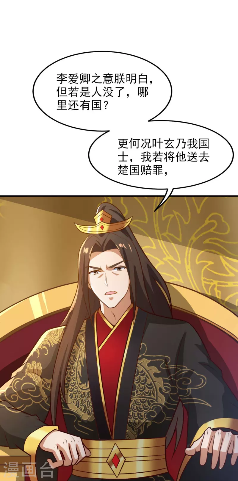 第157话 我们还是一家人38