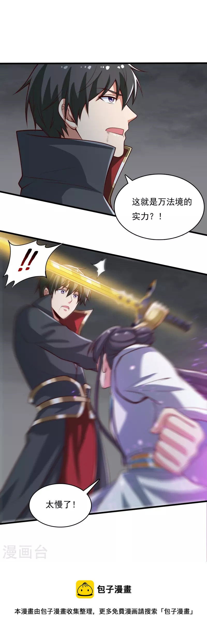 第200话 你少狂妄25