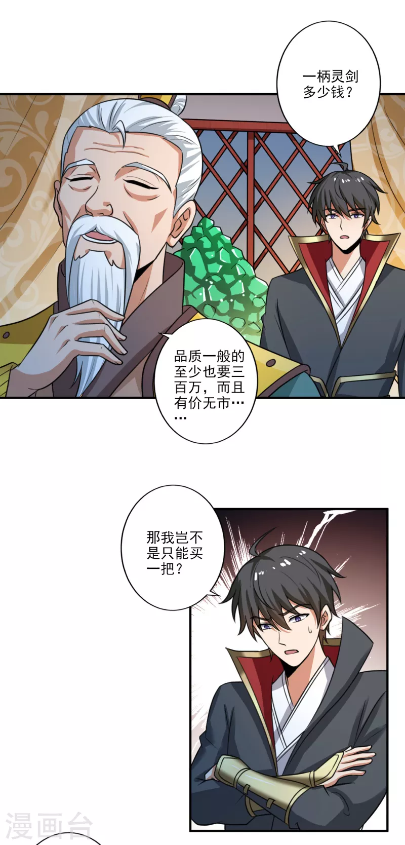 第115话 少在我面前演戏12