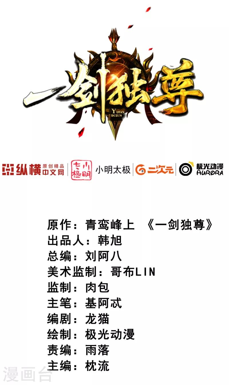 第36话 恶心的剑阵1