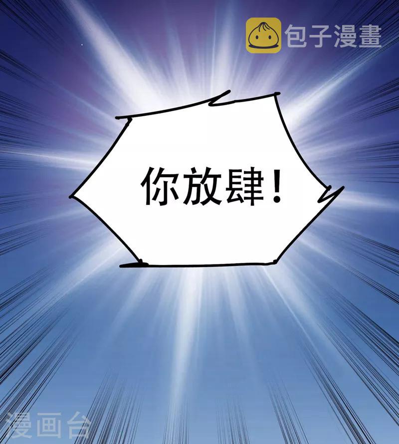 第4话 大长老敢和我打吗？6