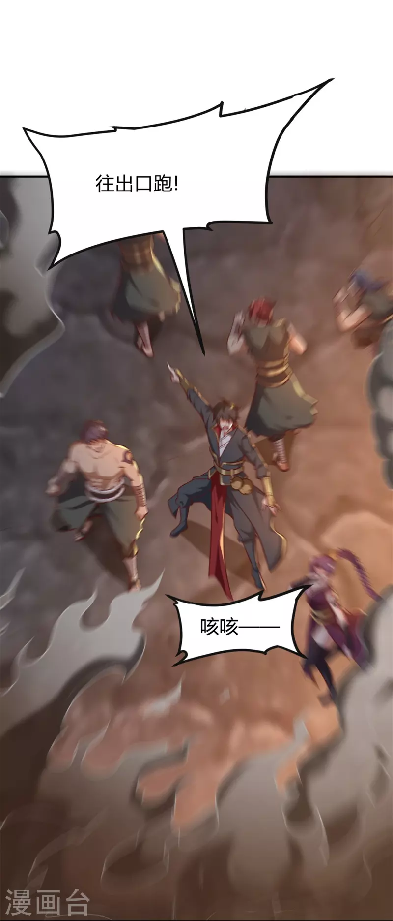 第176话 哪个烂人放火？16