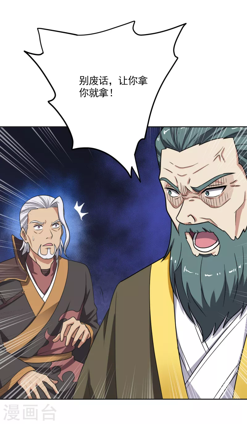 第103话 你敢与她爲敌？10