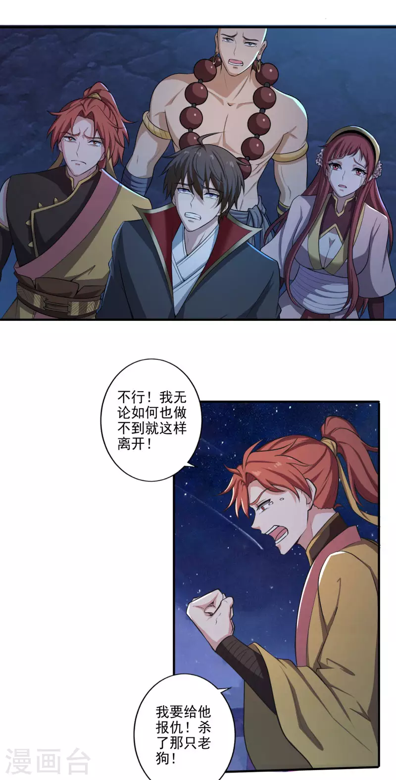 第134话 自爆11