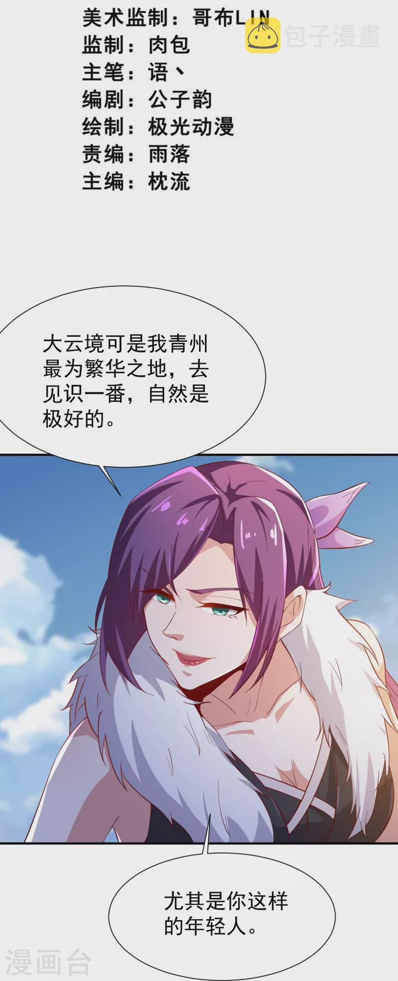 第220话 她是老大？！2