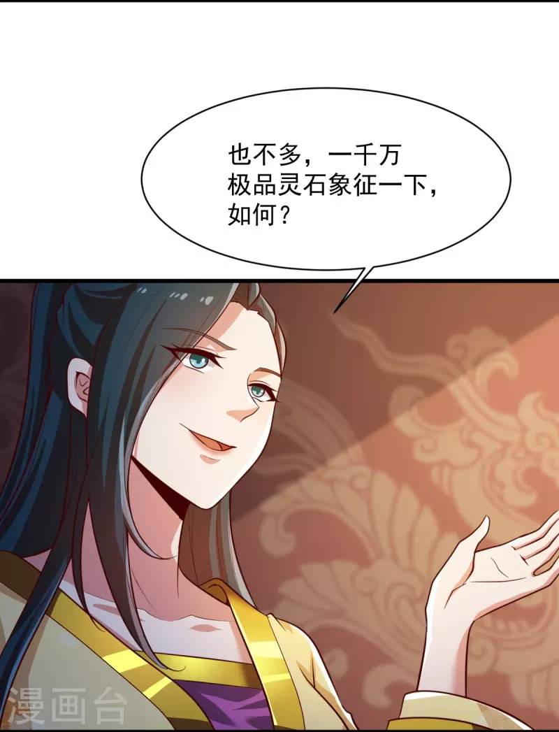 第224话 交易14