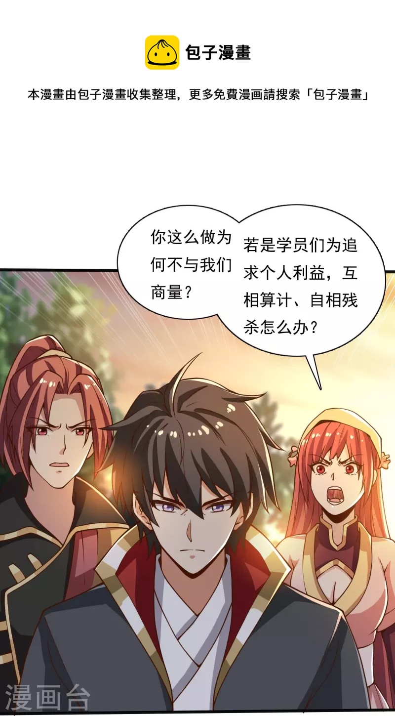 第204话 你这是养蛊！29