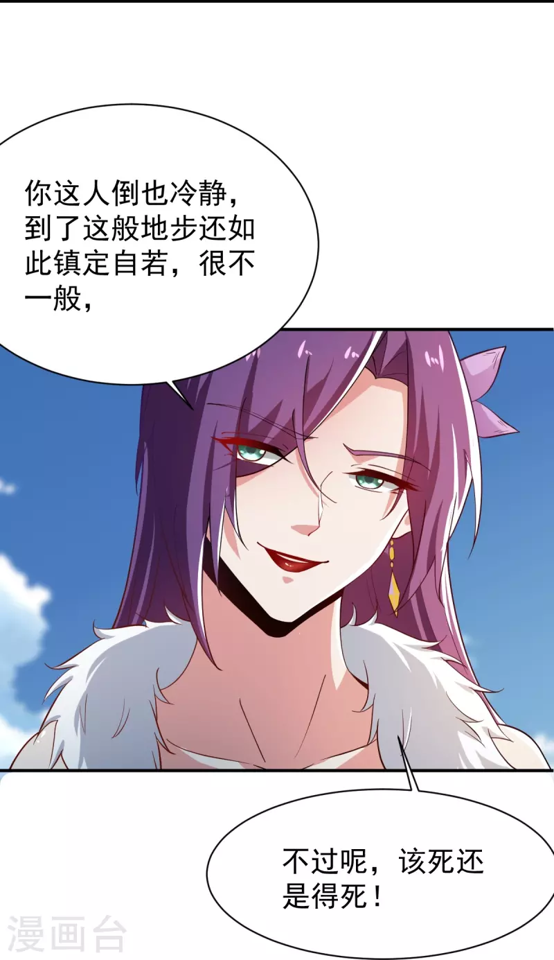 第220话 她是老大？！19