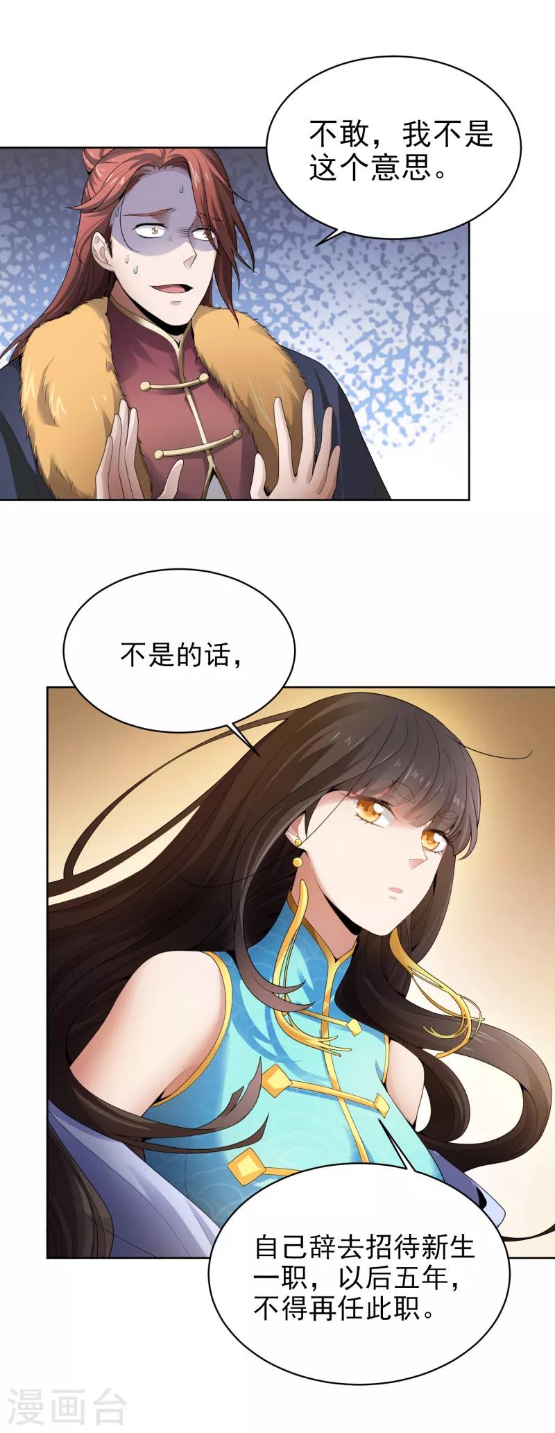 第31话 你们好大的威风13