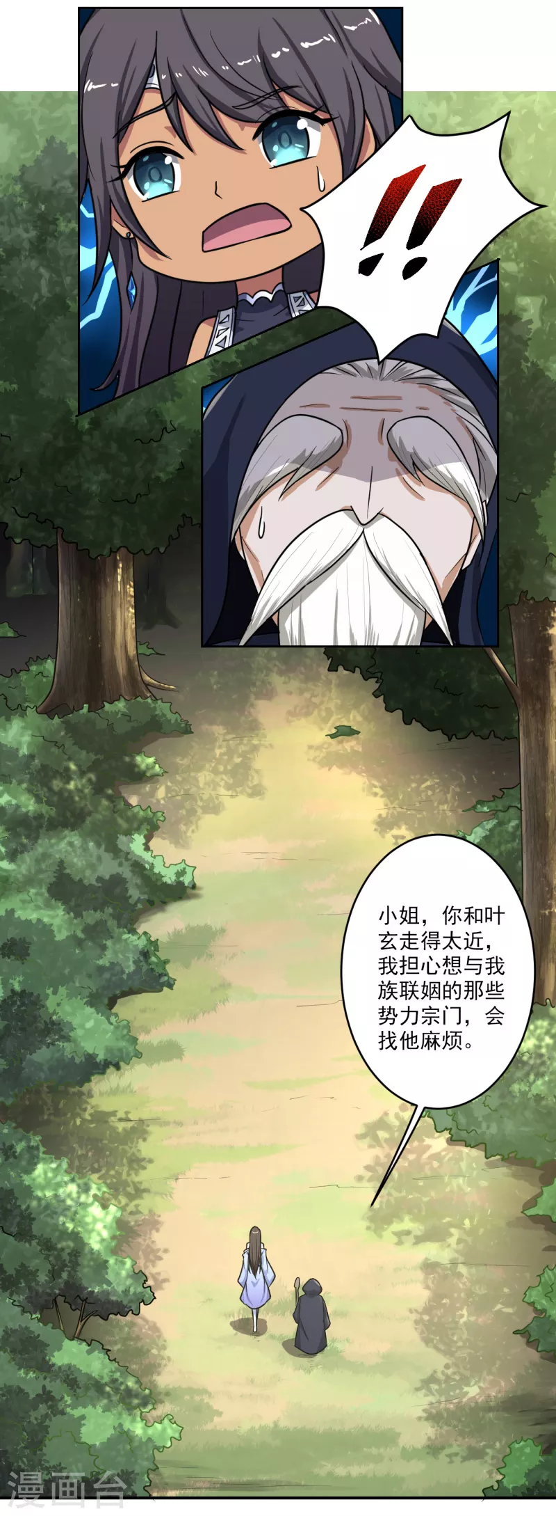 第90话 谈情说爱也无妨8