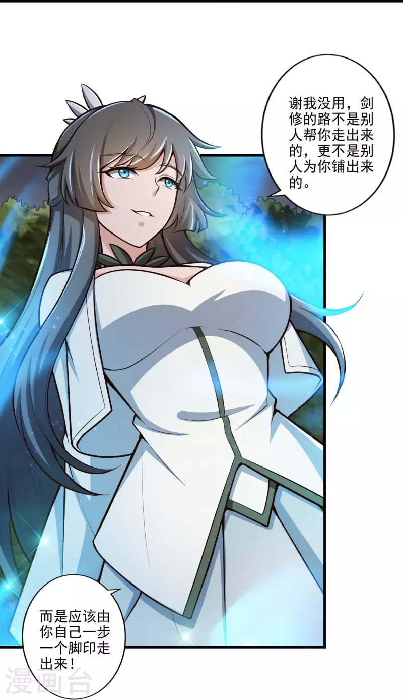 第152话 放过他们的理由24
