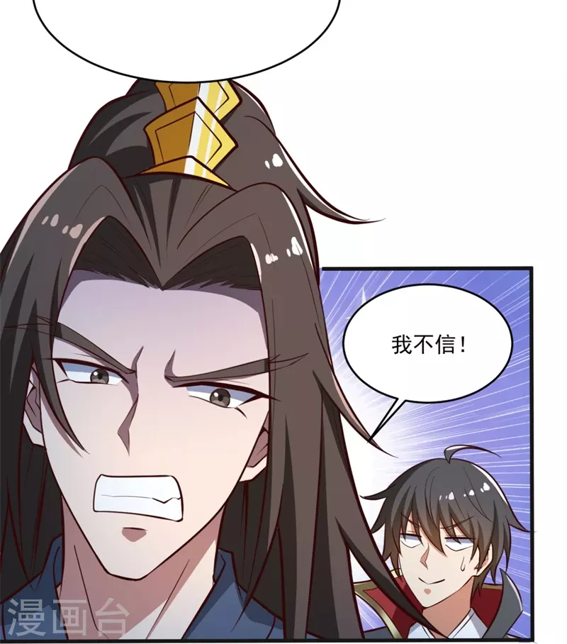 第180话 换个人当皇帝！5