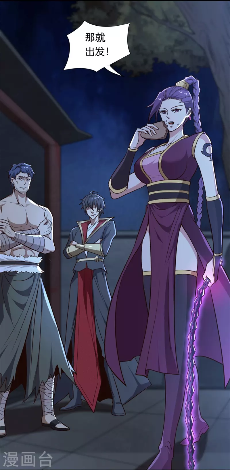 第174话 愉快的打劫去！11