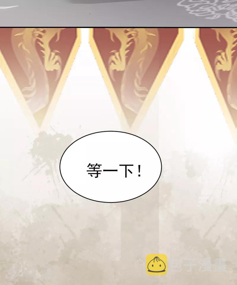第60话 国师对他有兴趣？4