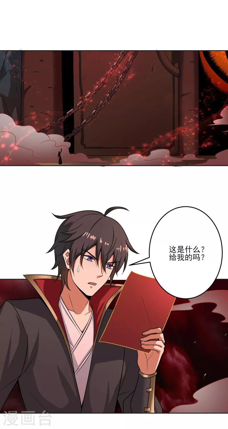 第70话 第二层12