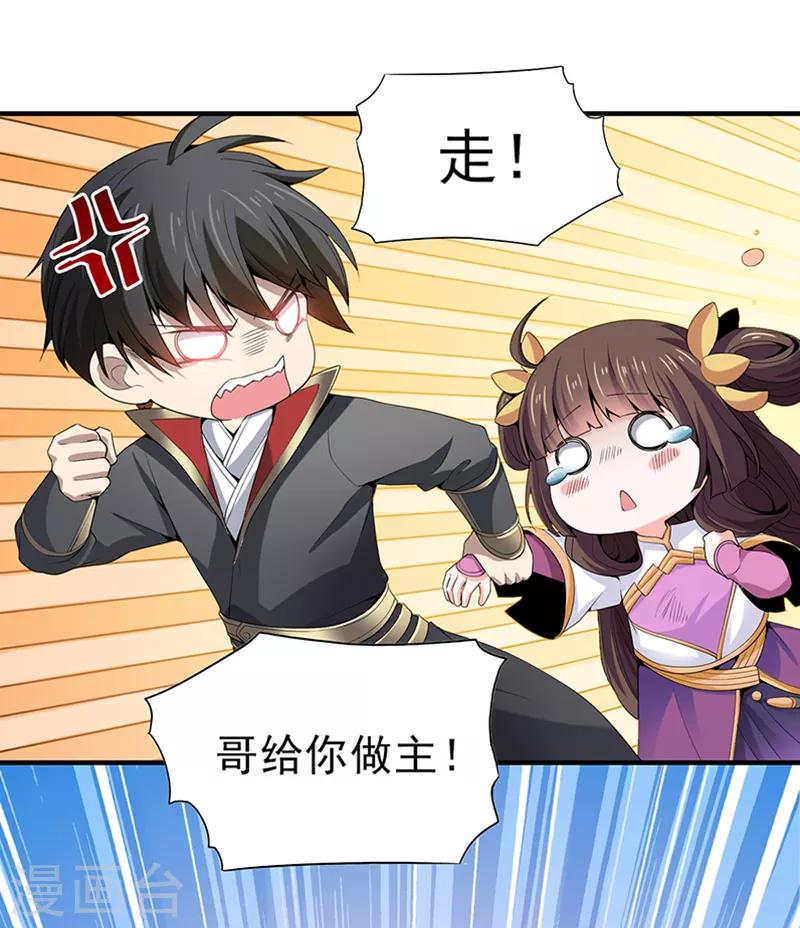 第3话 你居然敢打她？15
