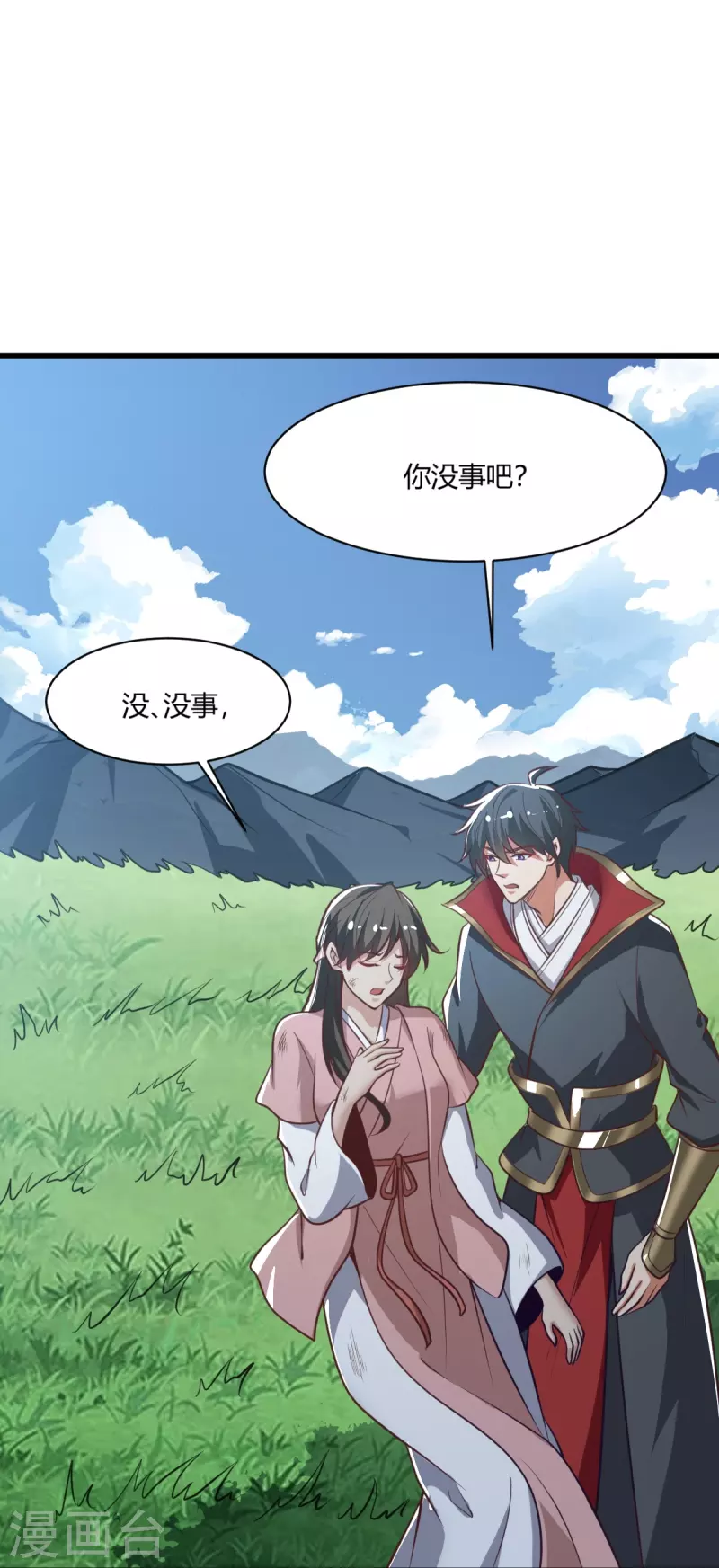 第225话 遇袭11