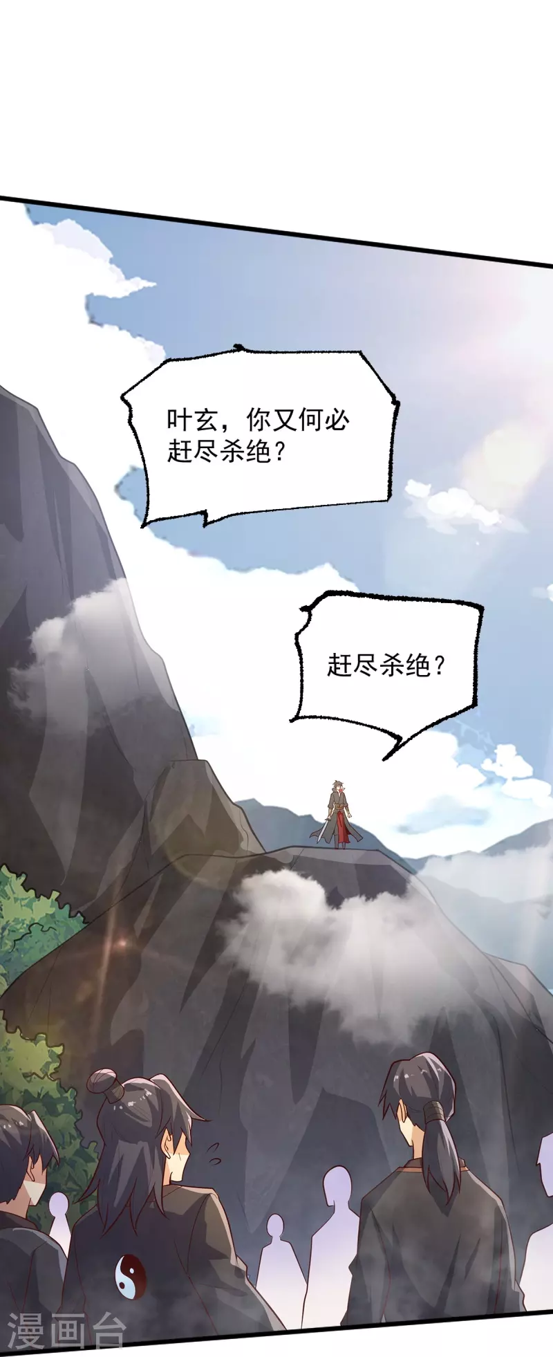 第235话 赶尽杀绝？22