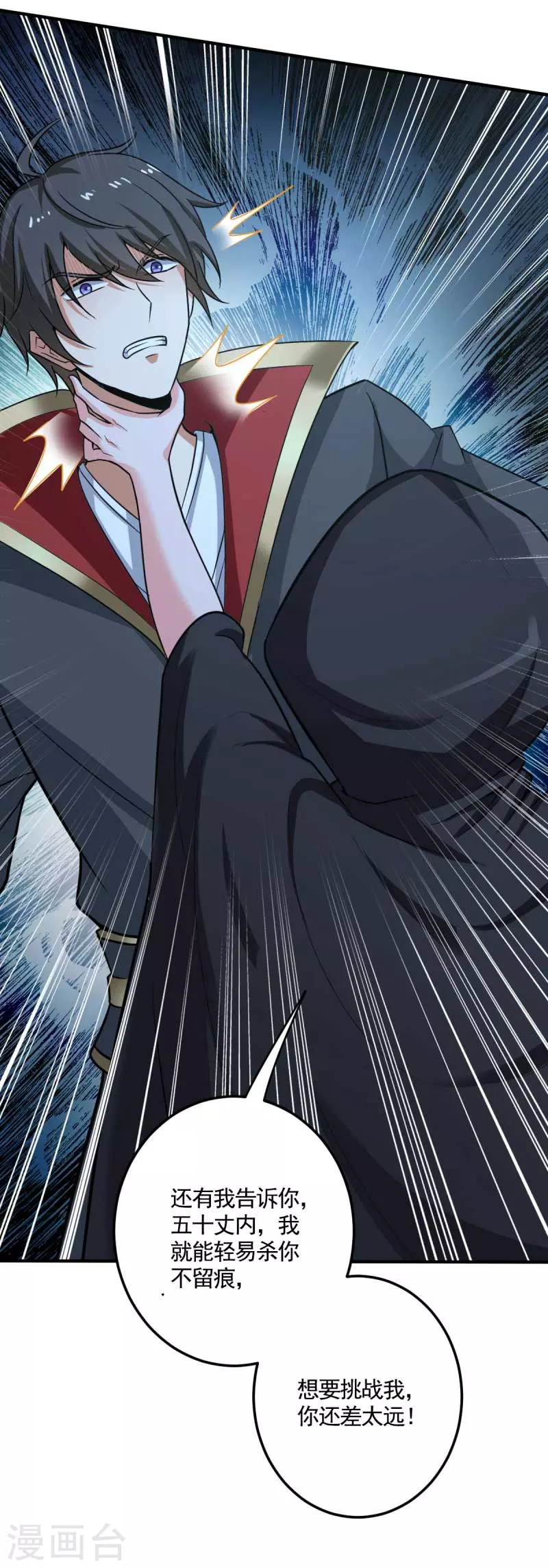 第95话 被美人威胁了？8