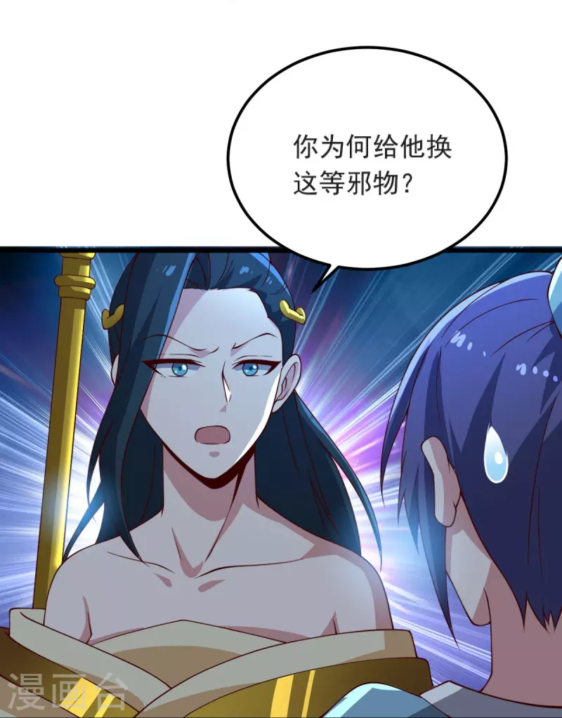 第245话 小妖，和我去姜国吧6