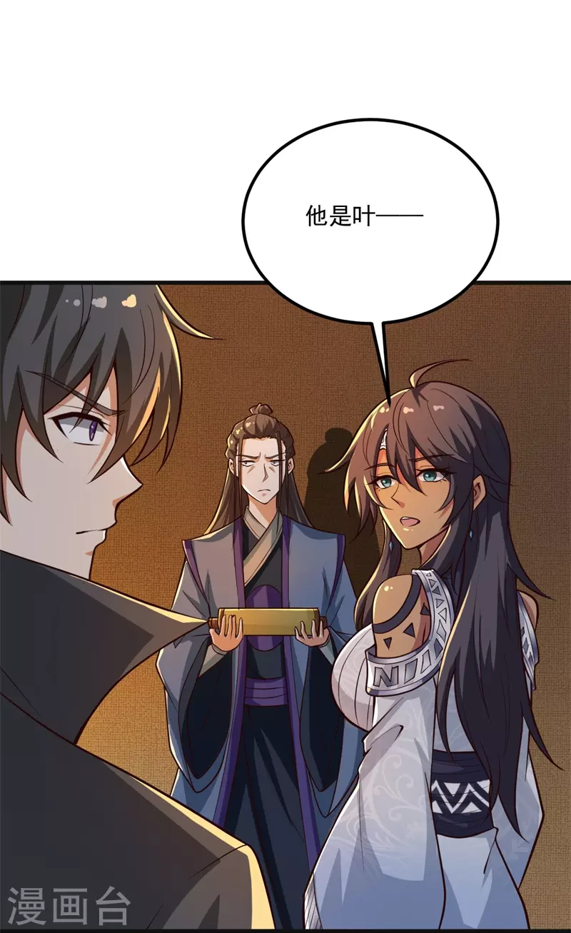 第183话 我是她未婚夫！8