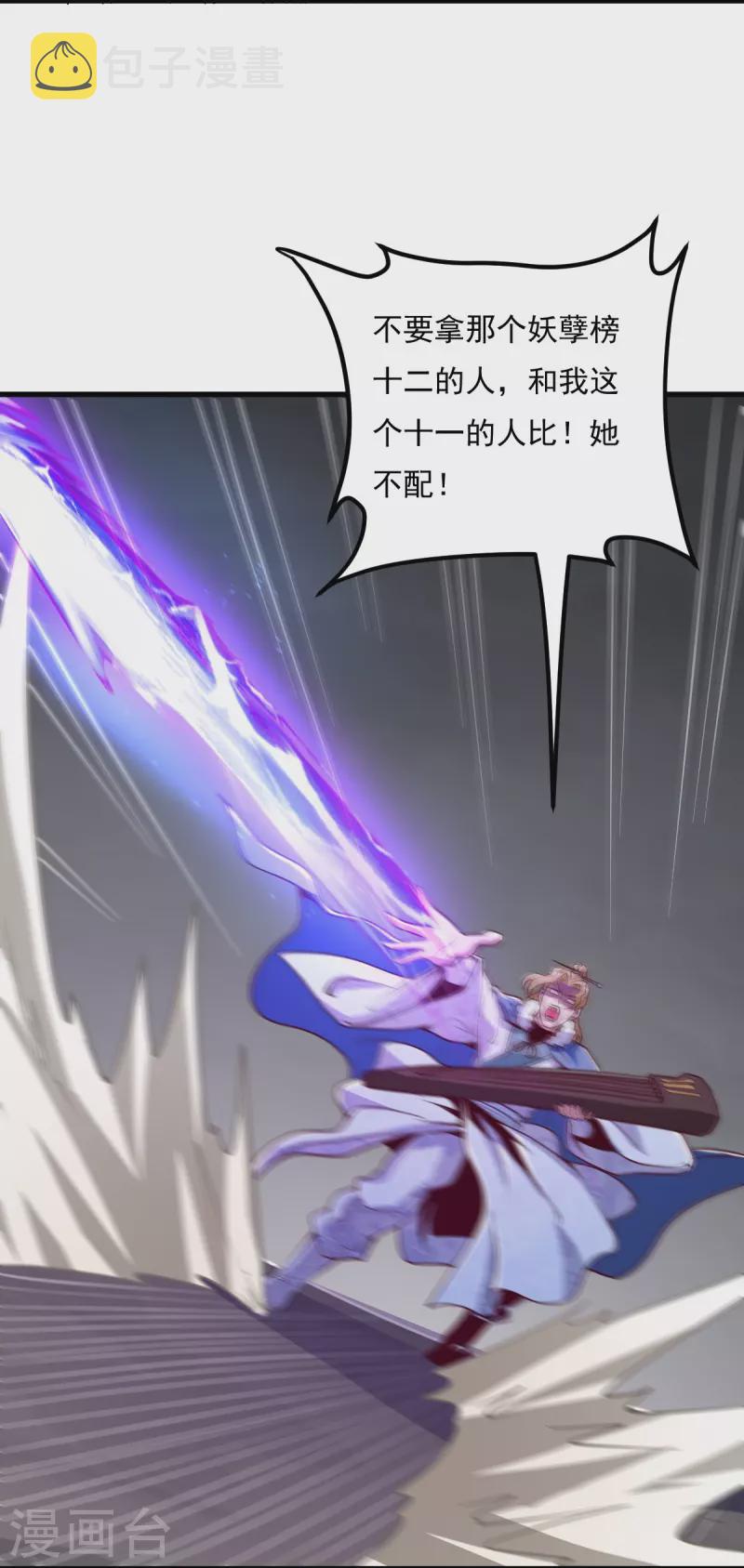 第194话 万法境强者5