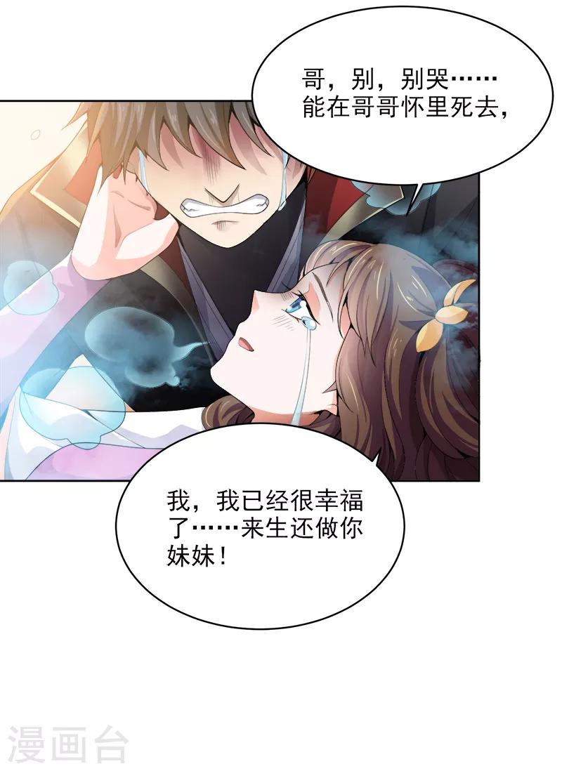 第41话 请救救我妹妹！16