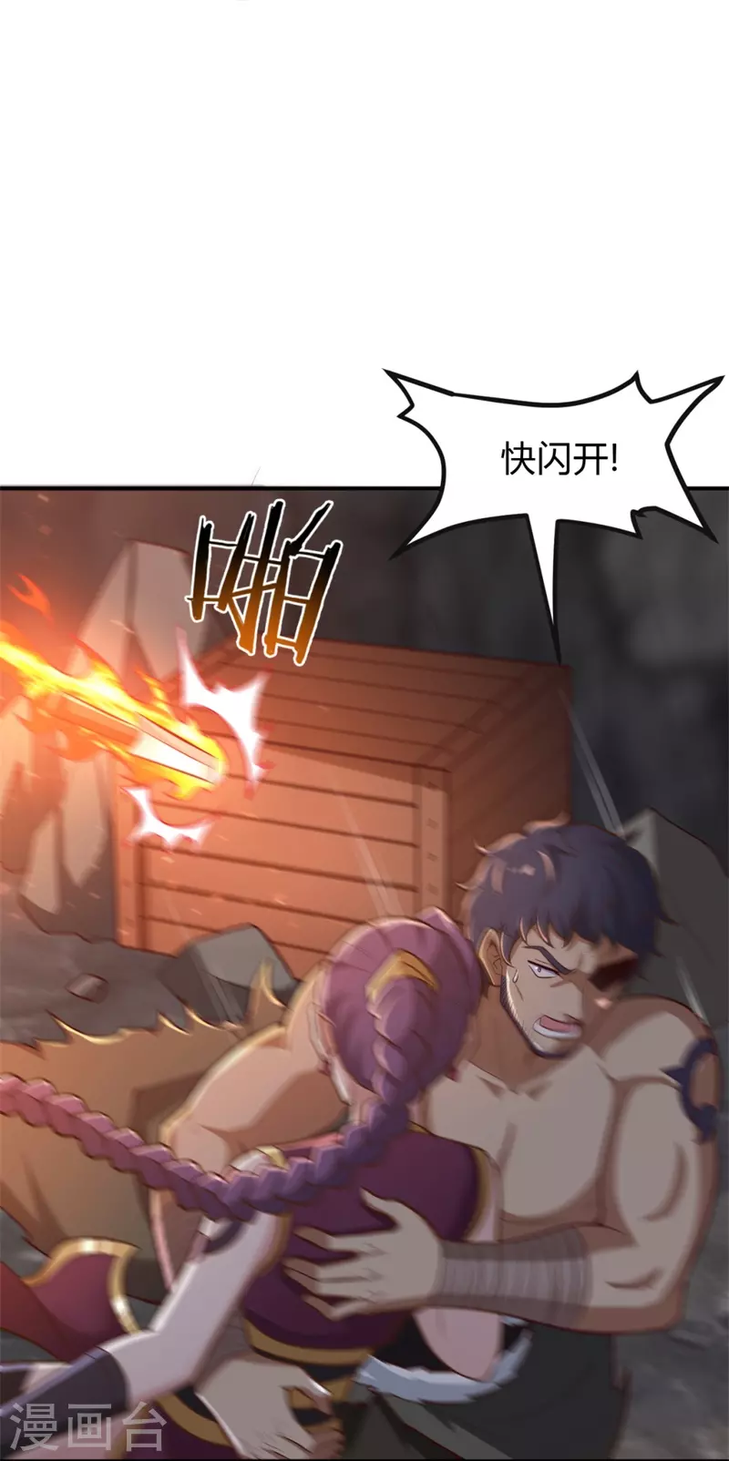 第176话 哪个烂人放火？10
