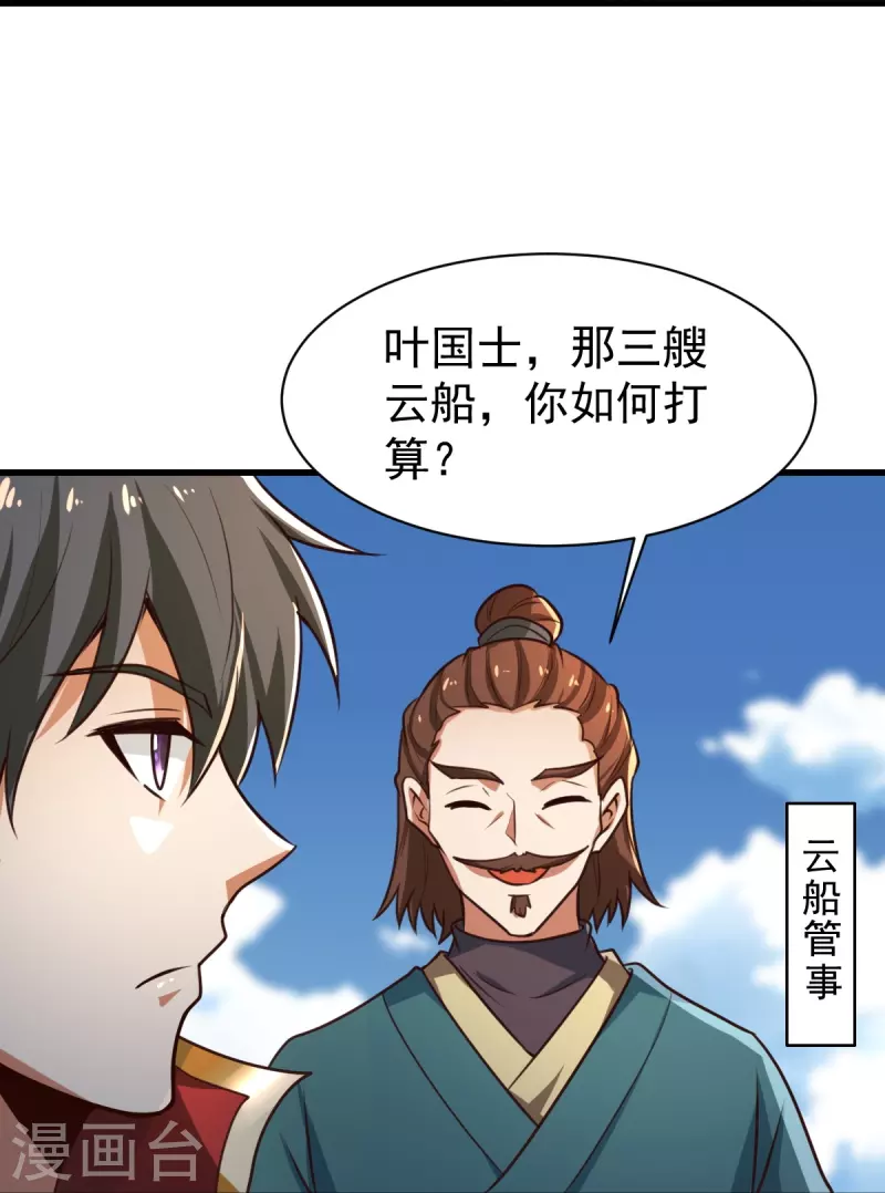 第221话 要活命的机会吗？17