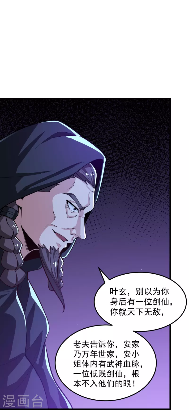 第209话 我绝不让他们得逞！29