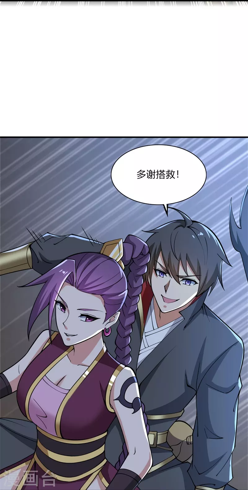 第163话 动他，问过我了吗？28