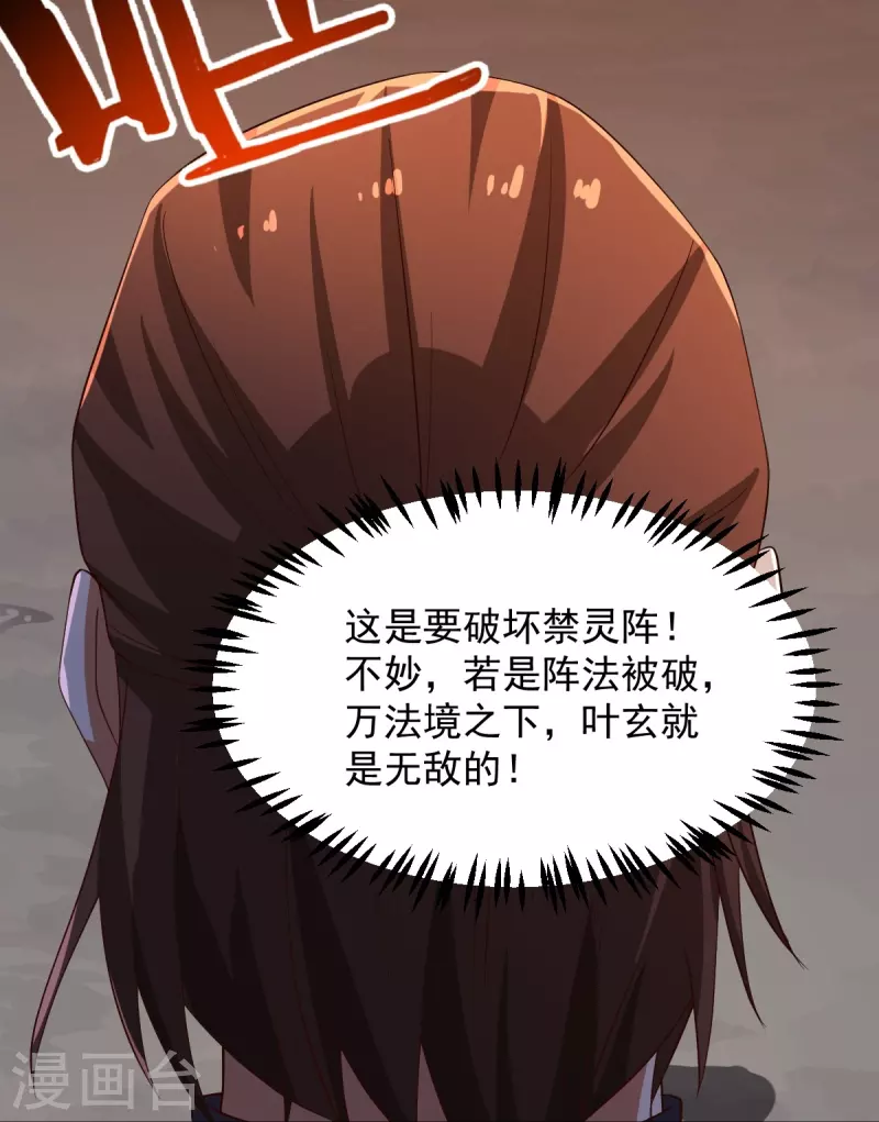 第222话 惊喜吗？25