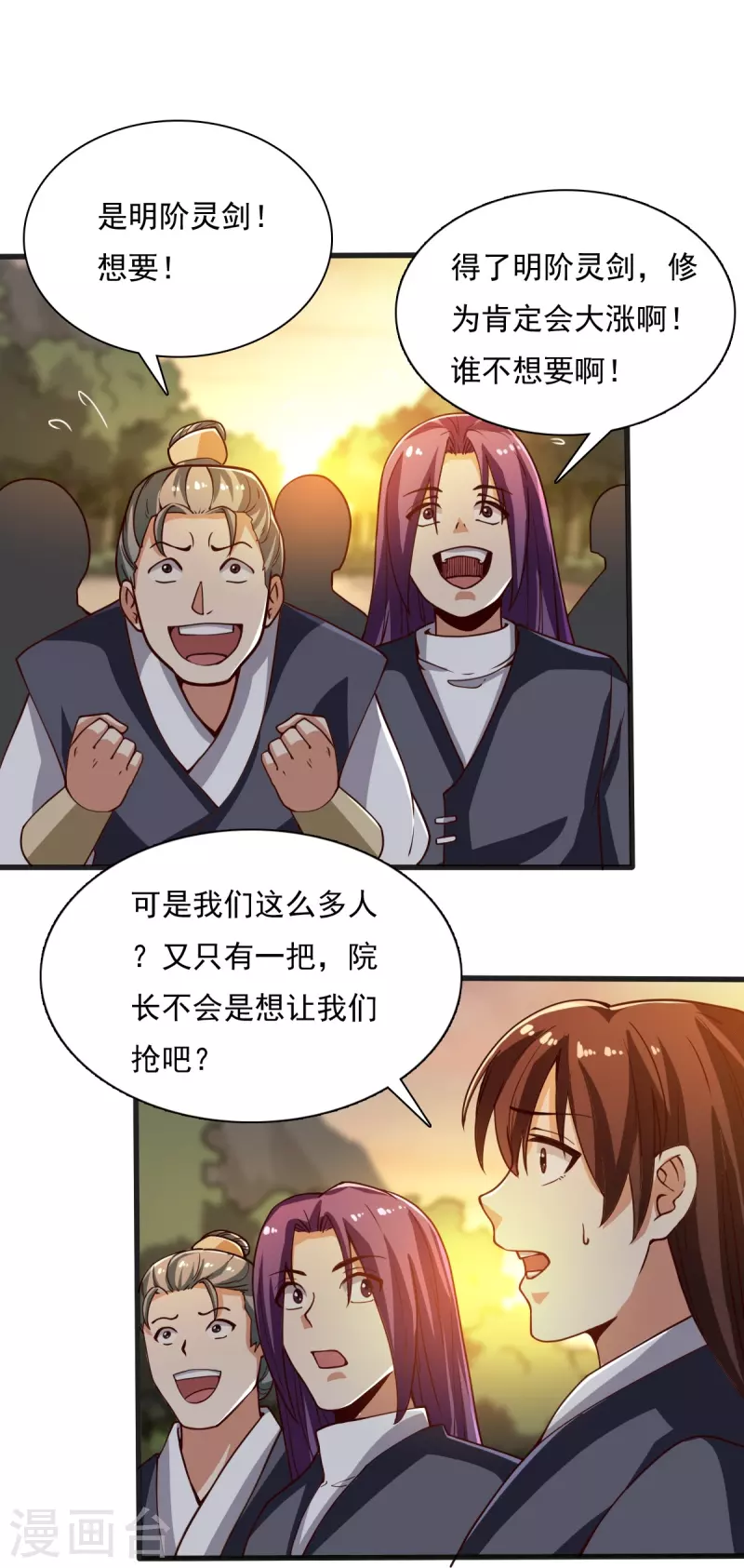 第204话 你这是养蛊！19