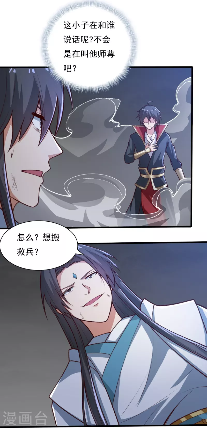 第201话 你真是弱爆了26
