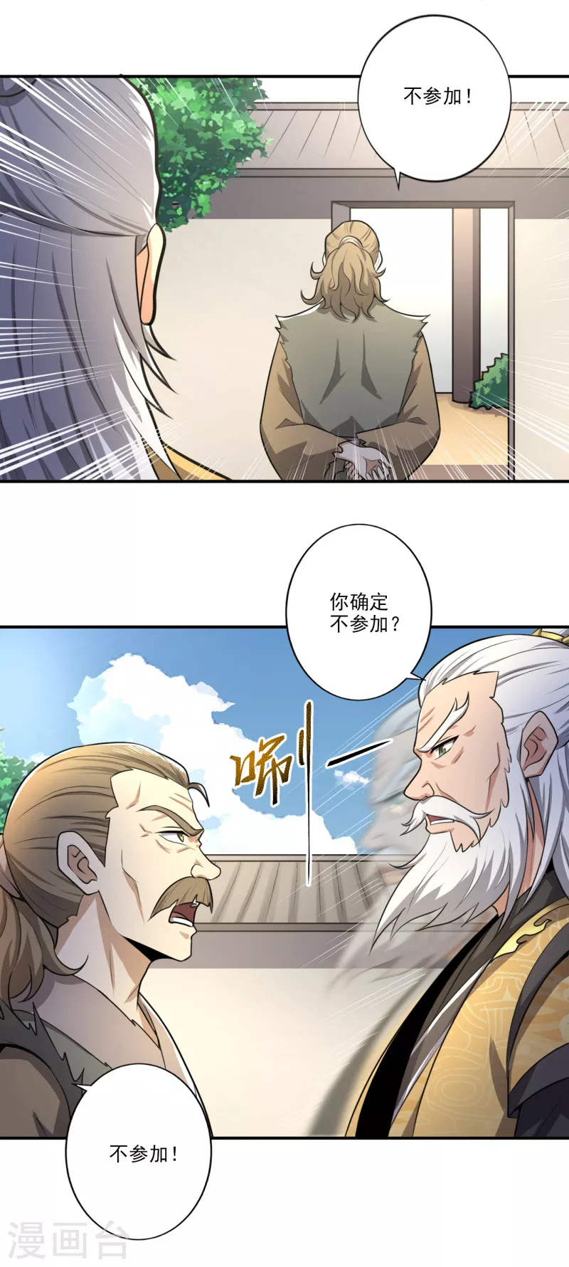 第120话 我上天啦~23